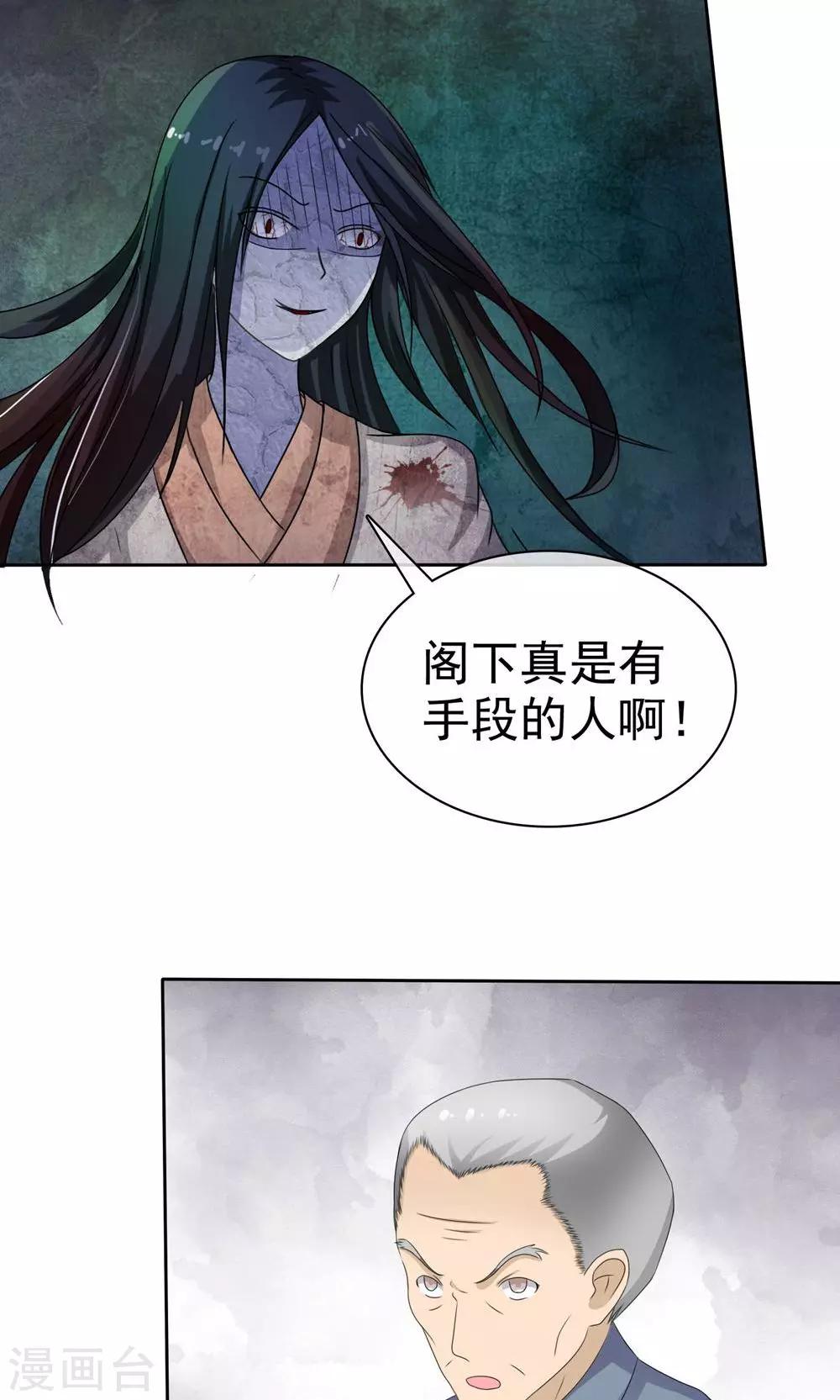 第3话 神秘女鬼-第3话