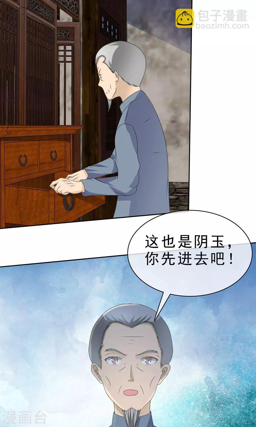 第3话 神秘女鬼-第3话