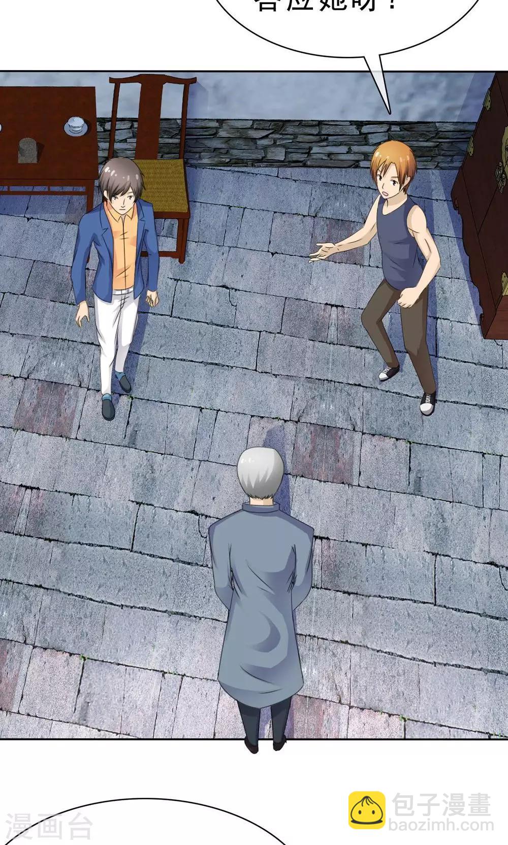 第3话 神秘女鬼-第3话