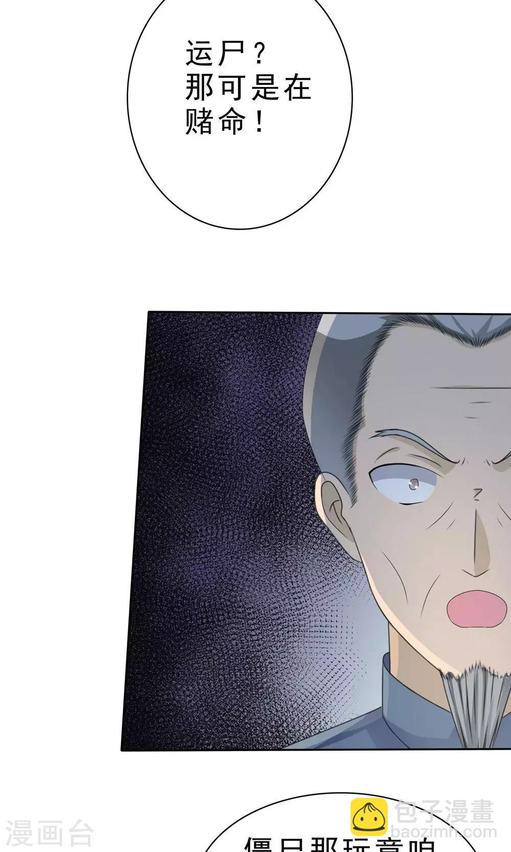 第3话 神秘女鬼-第3话