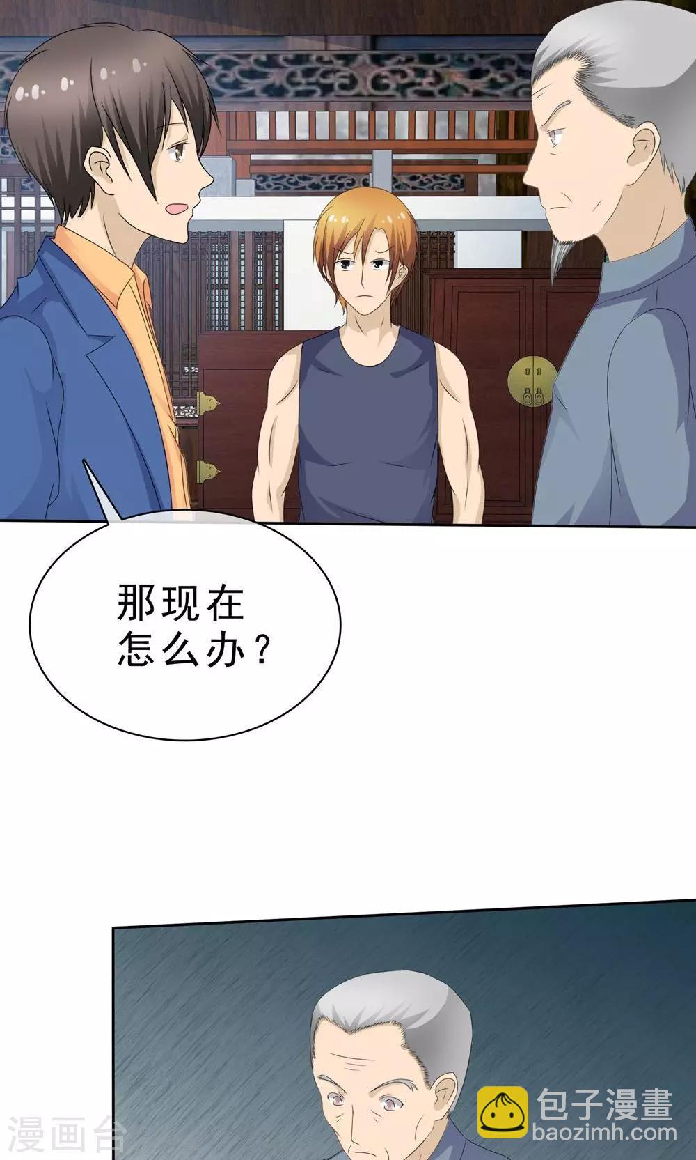 第3话 神秘女鬼-第3话