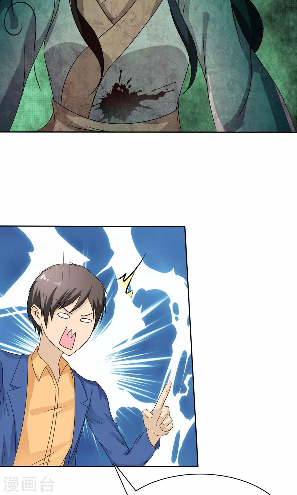 第3话 神秘女鬼-第3话