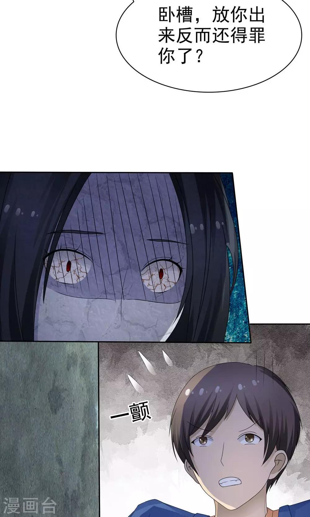 第3话 神秘女鬼-第3话