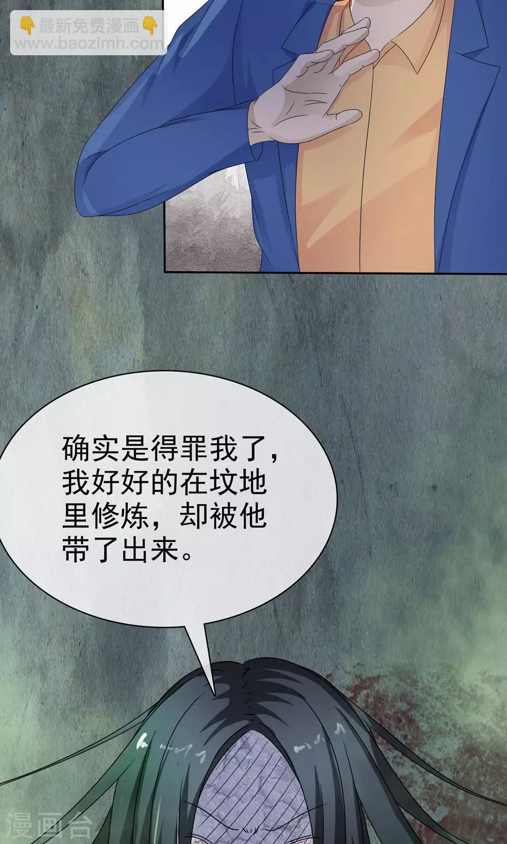 第3话 神秘女鬼-第3话