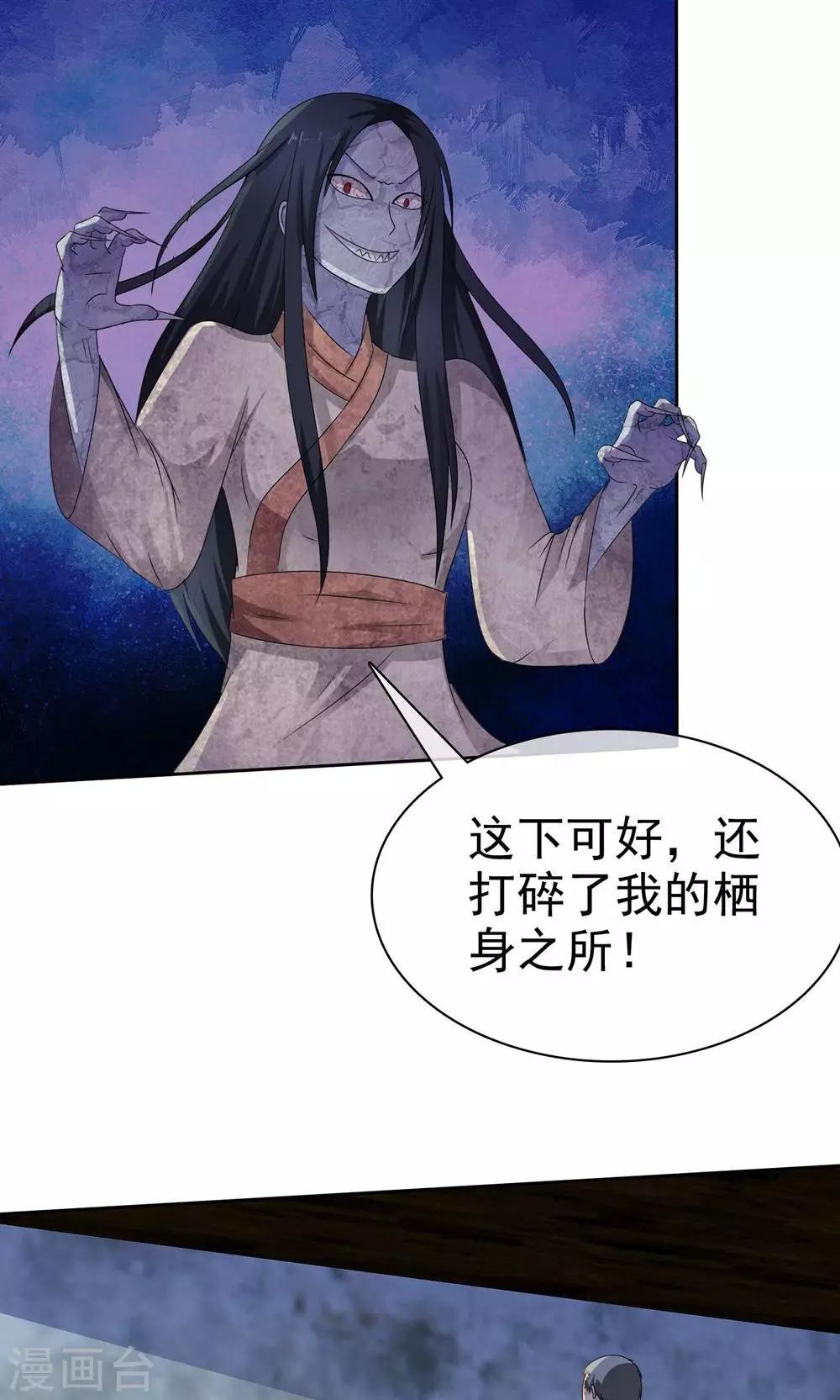 第3话 神秘女鬼-第3话