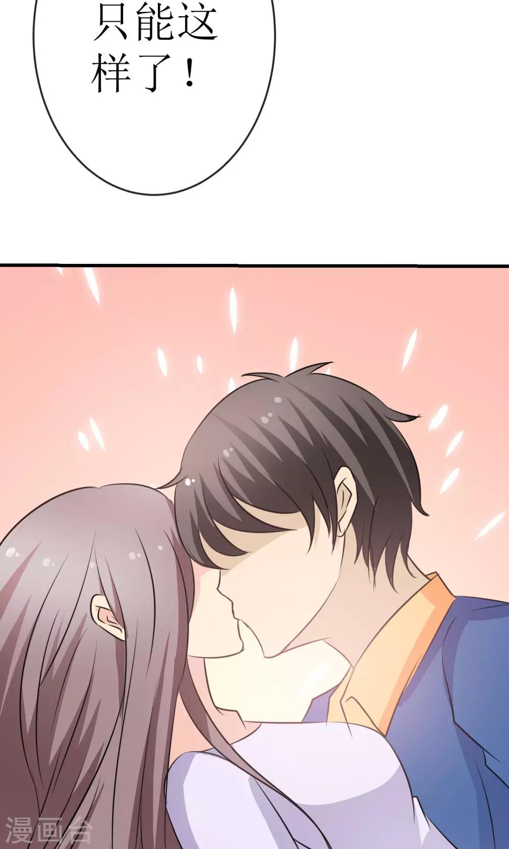 最终话 一吻成约-第21话