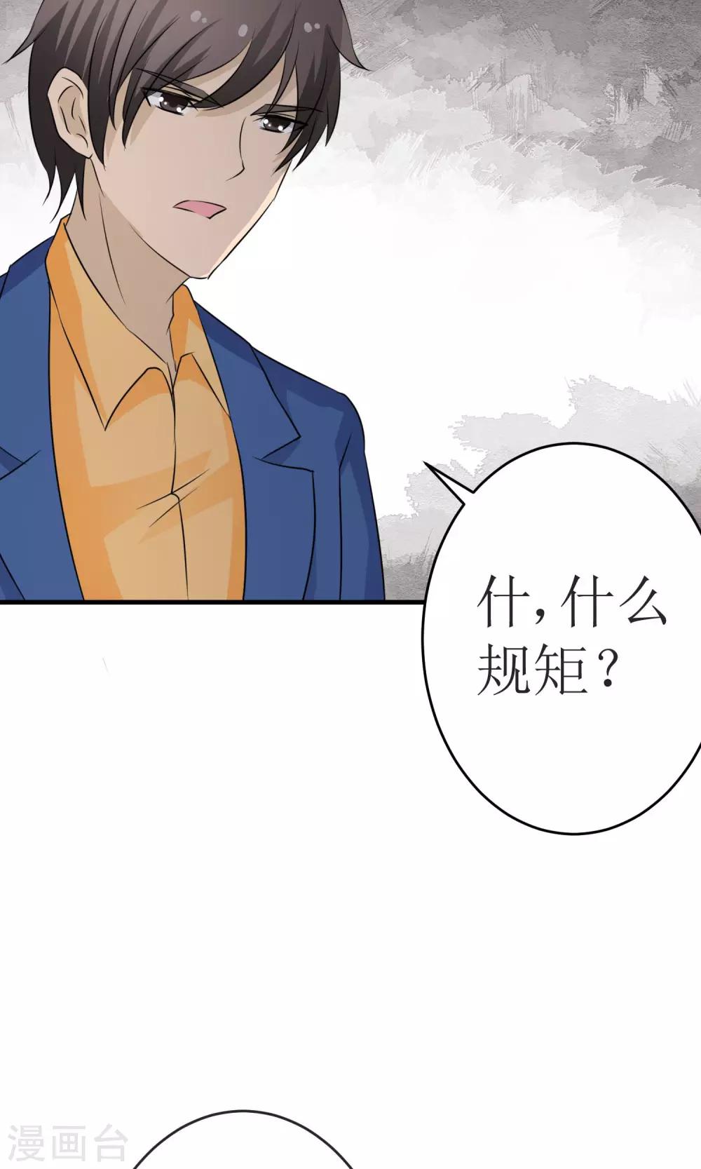 最终话 一吻成约-第21话