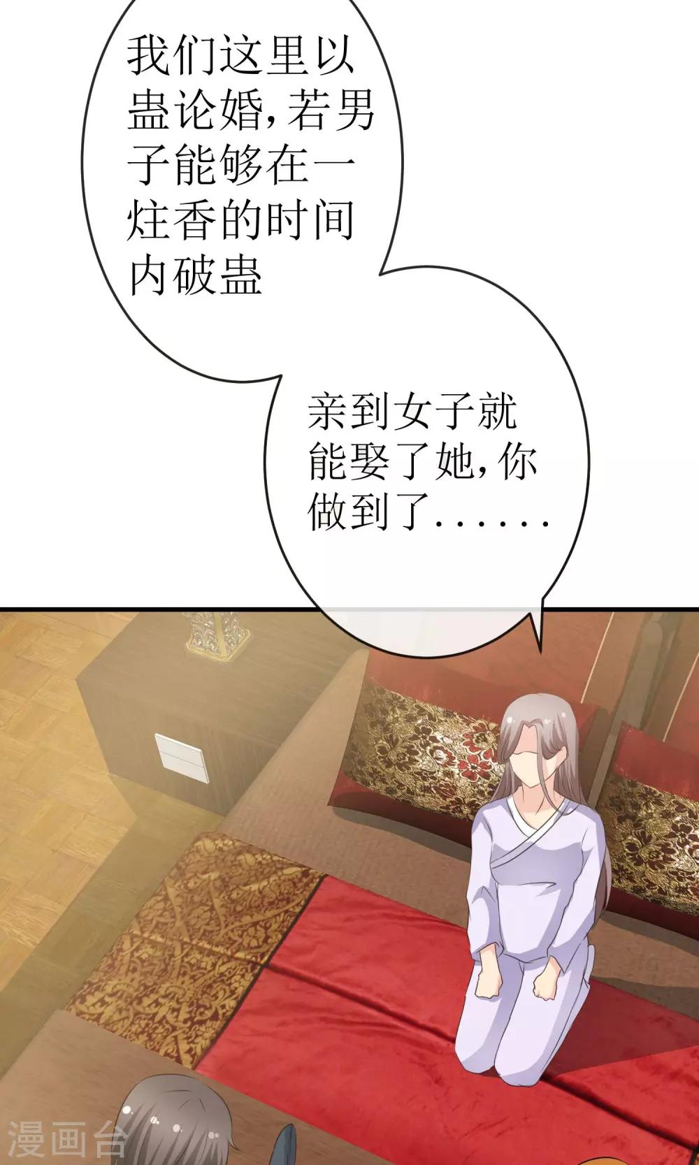 最终话 一吻成约-第21话