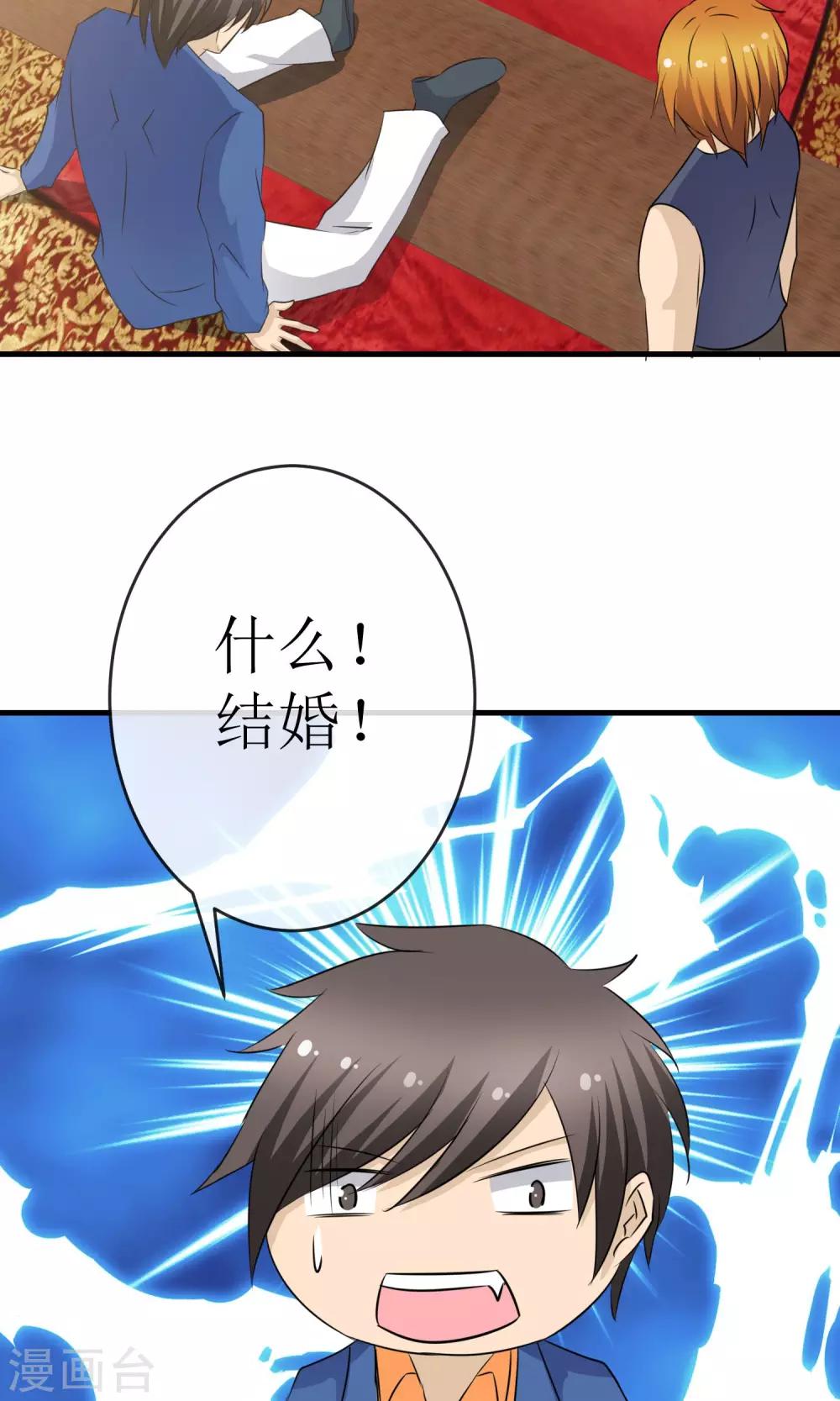 最终话 一吻成约-第21话