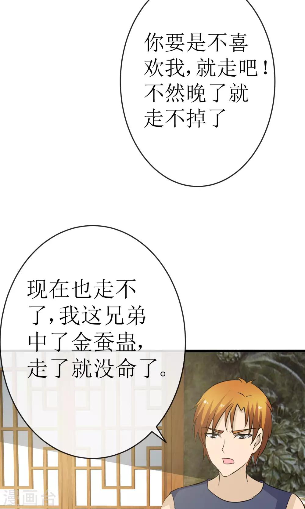 最终话 一吻成约-第21话