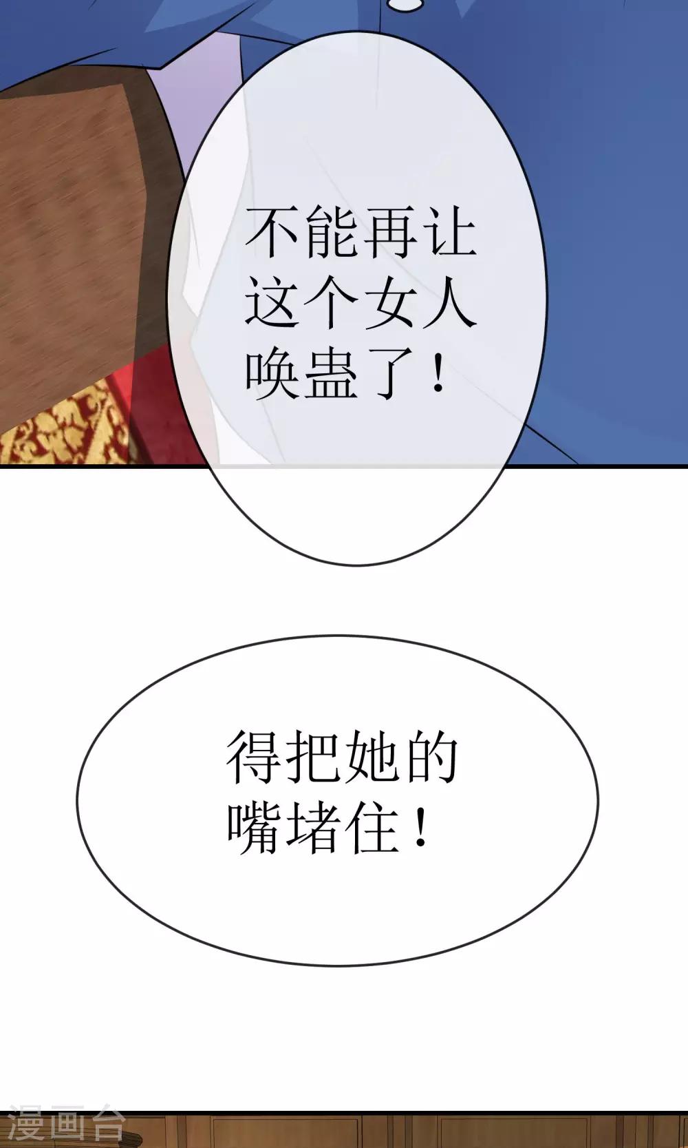 最终话 一吻成约-第21话