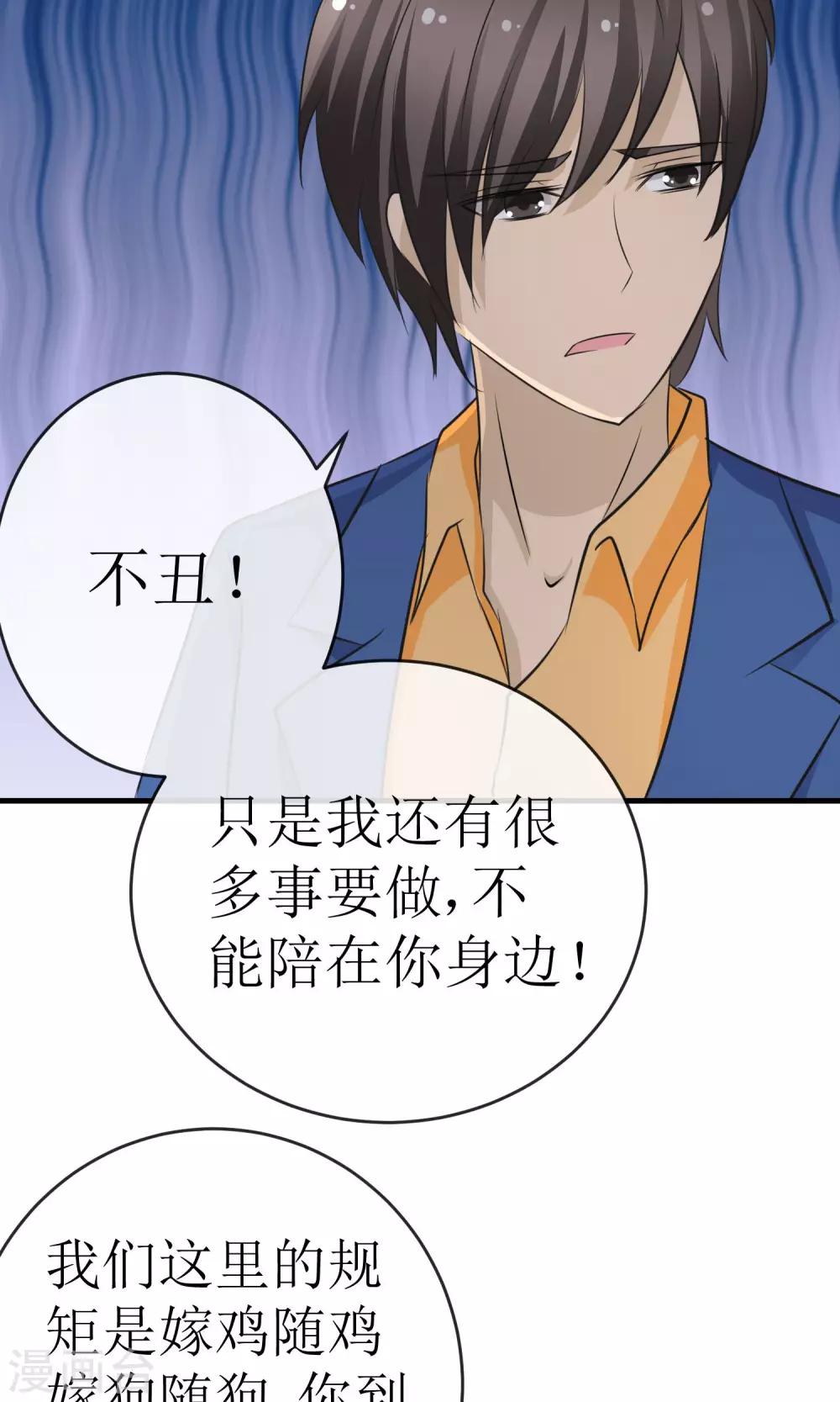 最终话 一吻成约-第21话