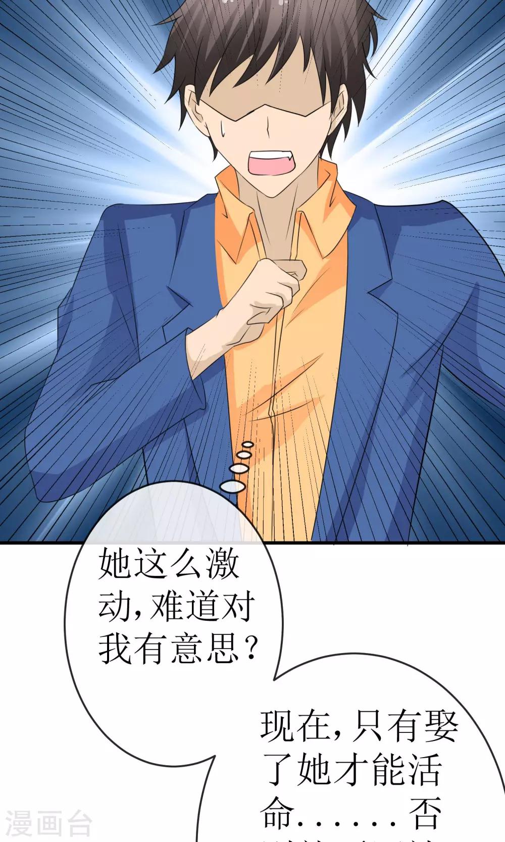 最终话 一吻成约-第21话