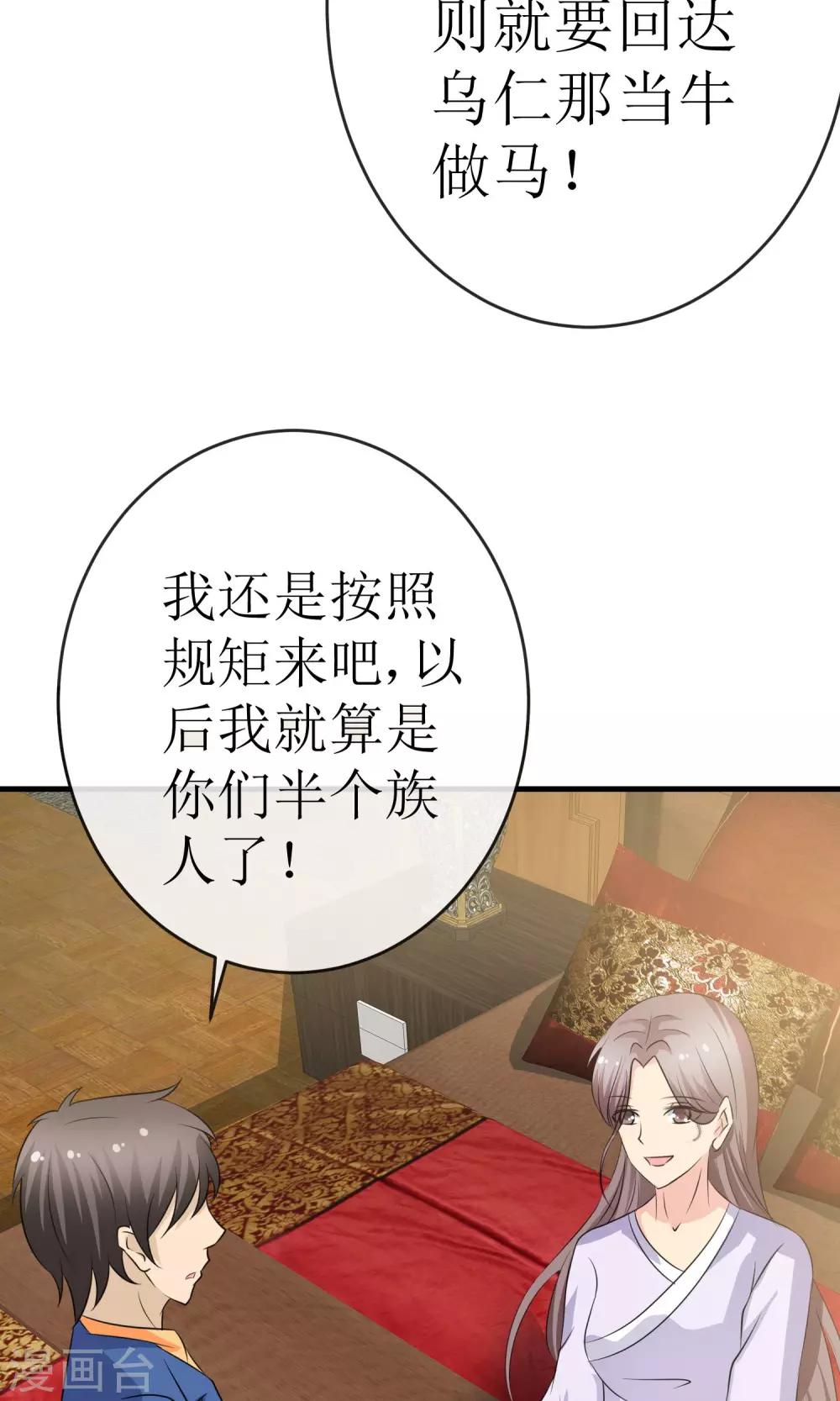 最终话 一吻成约-第21话