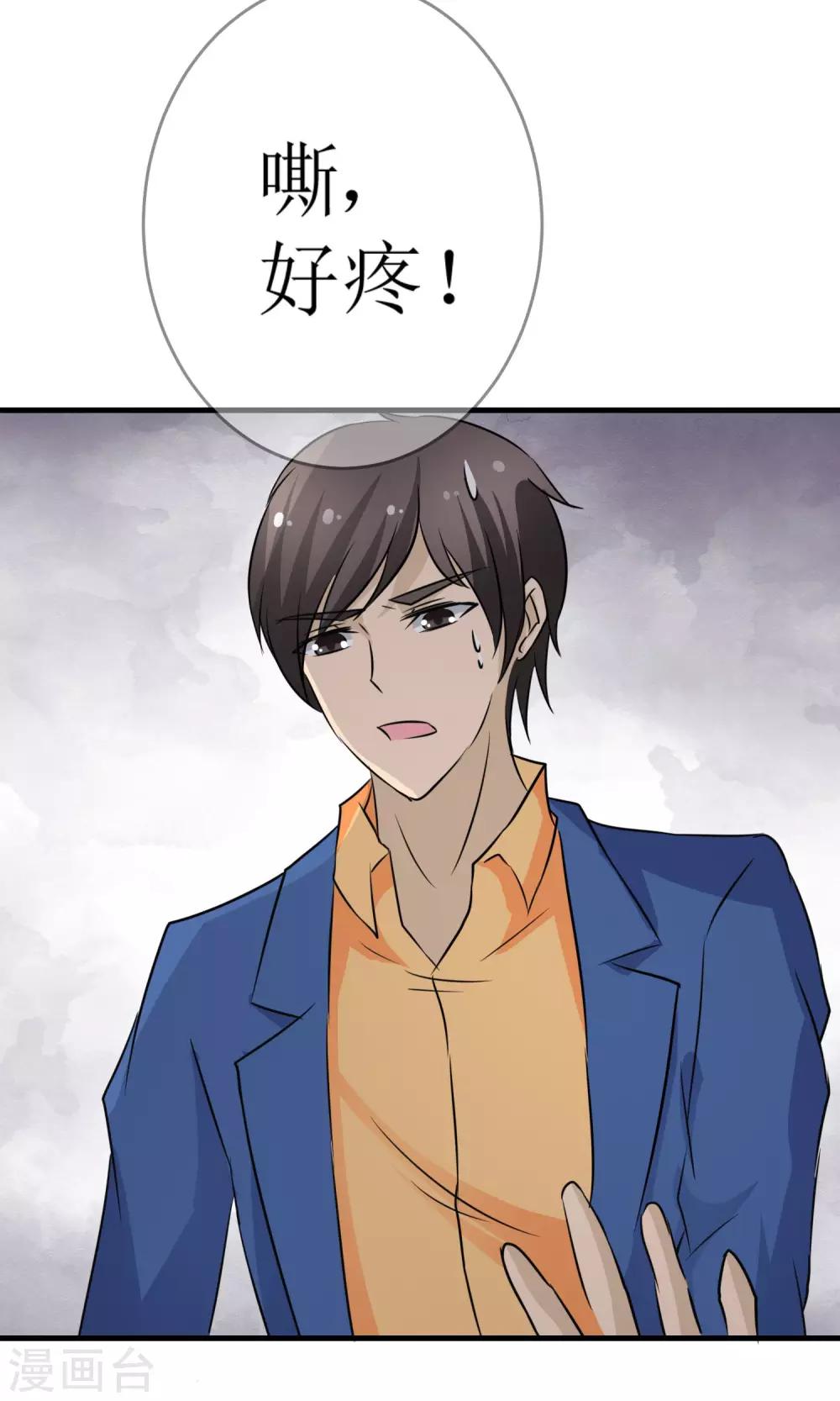 最终话 一吻成约-第21话