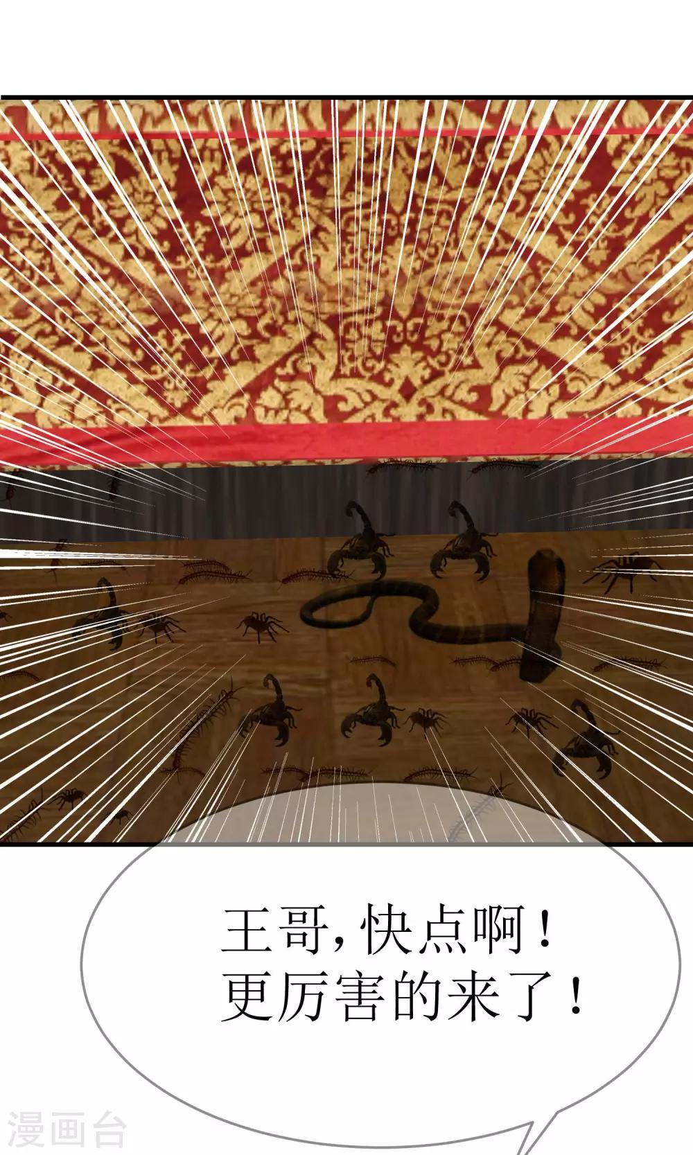 最终话 一吻成约-第21话