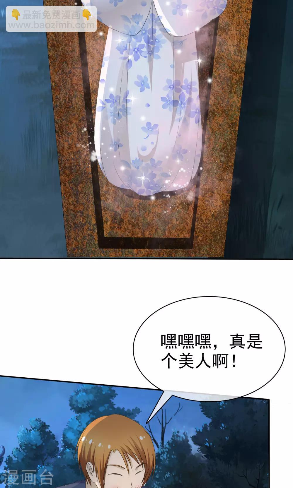 第5话 百年女尸-第5话