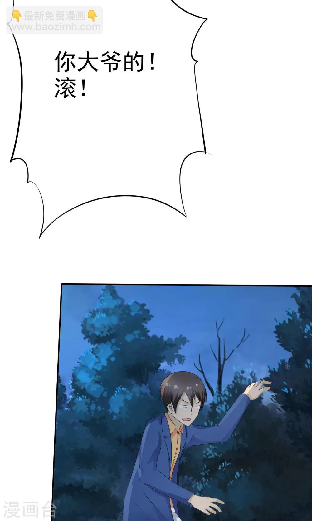 第5话 百年女尸-第5话