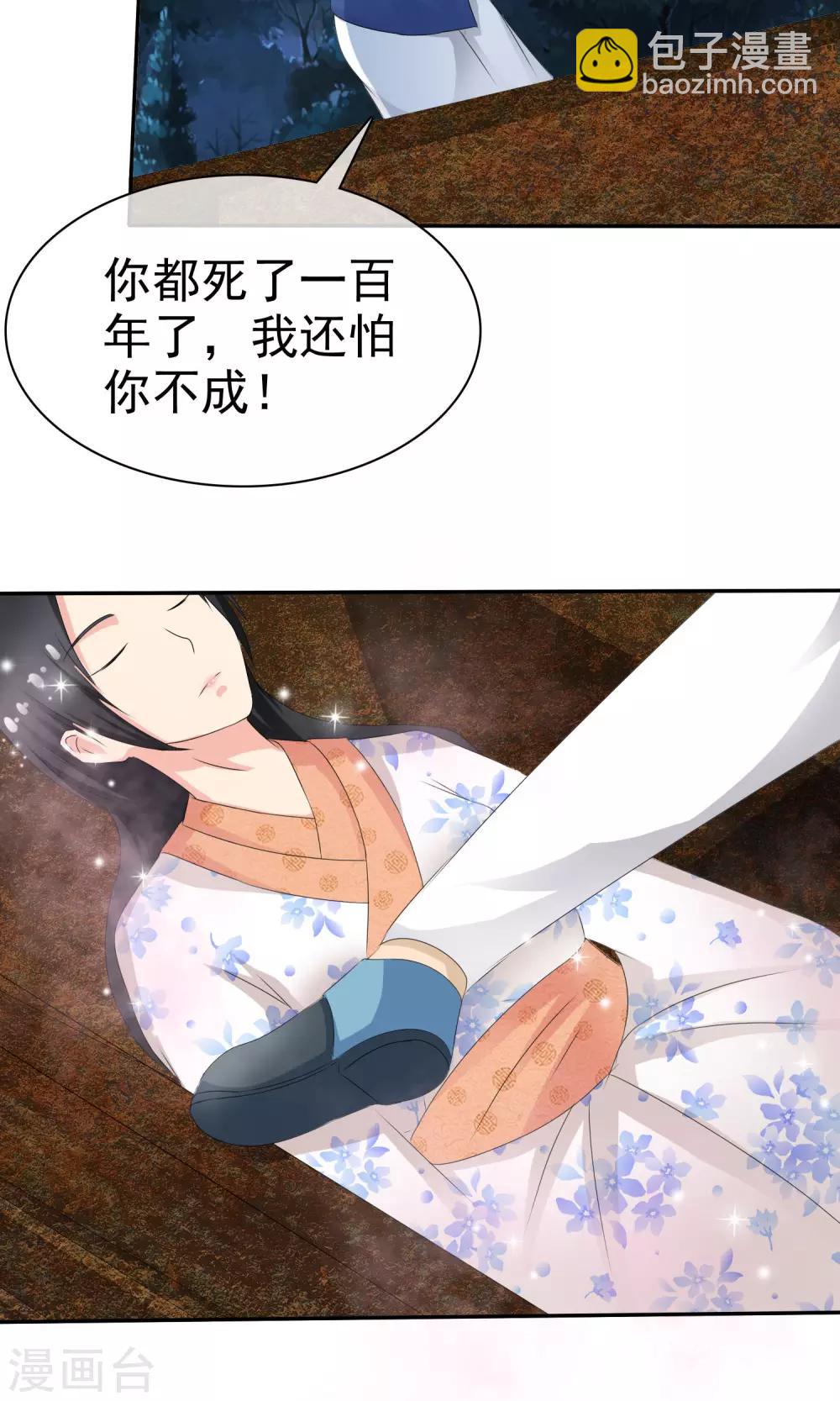 第5话 百年女尸-第5话