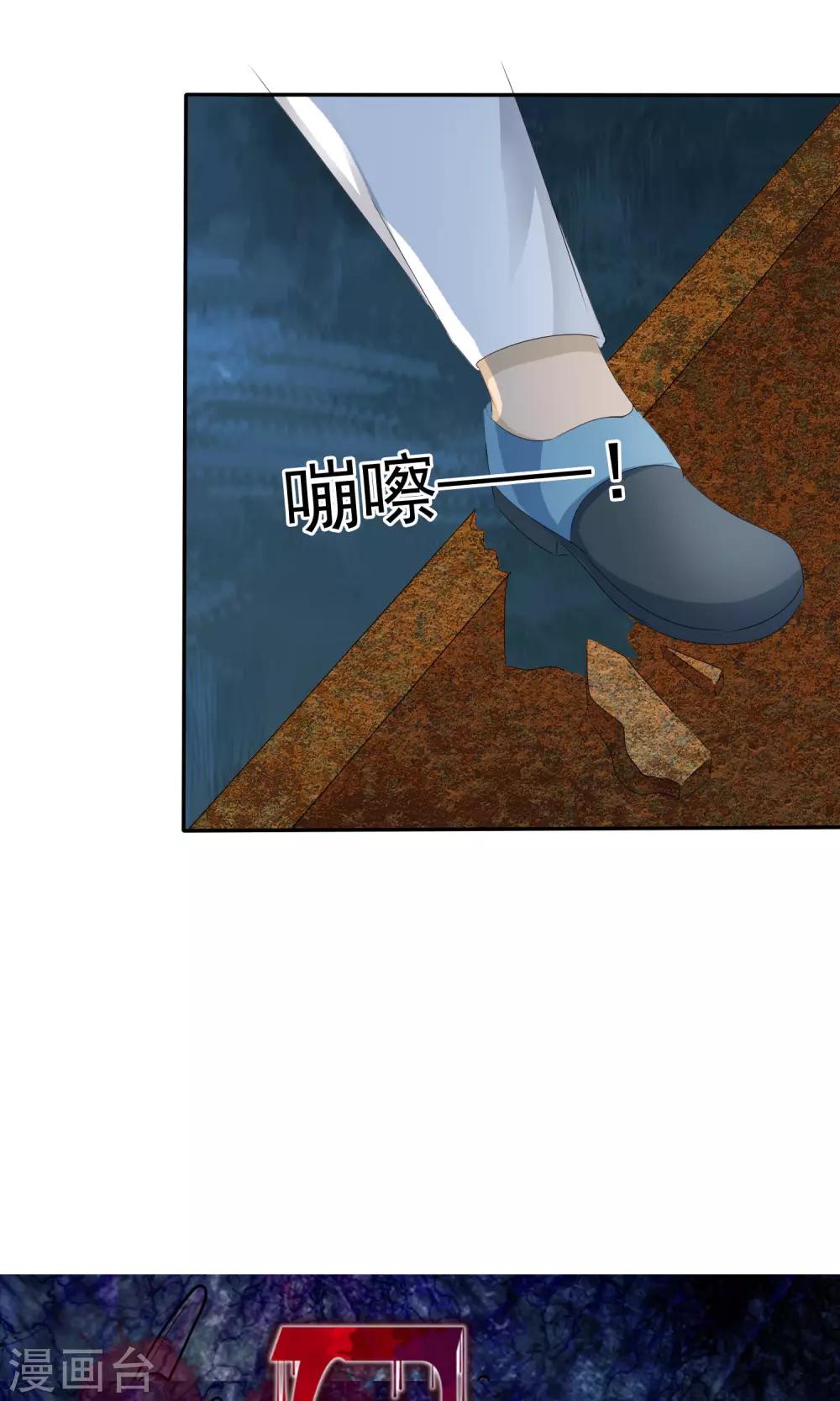 第5话 百年女尸-第5话