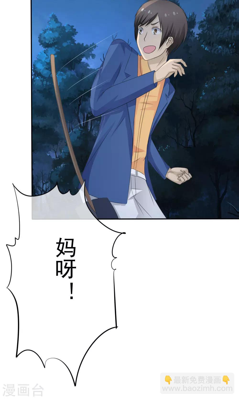 第5话 百年女尸-第5话