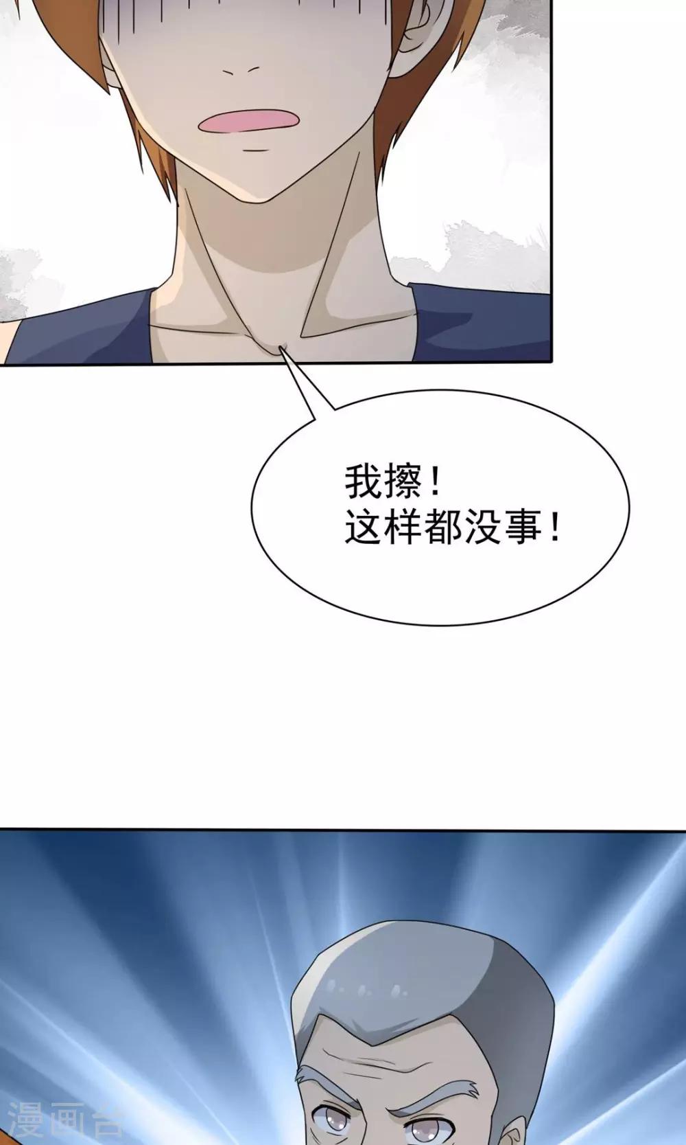 第7话 死里逃生-第7话