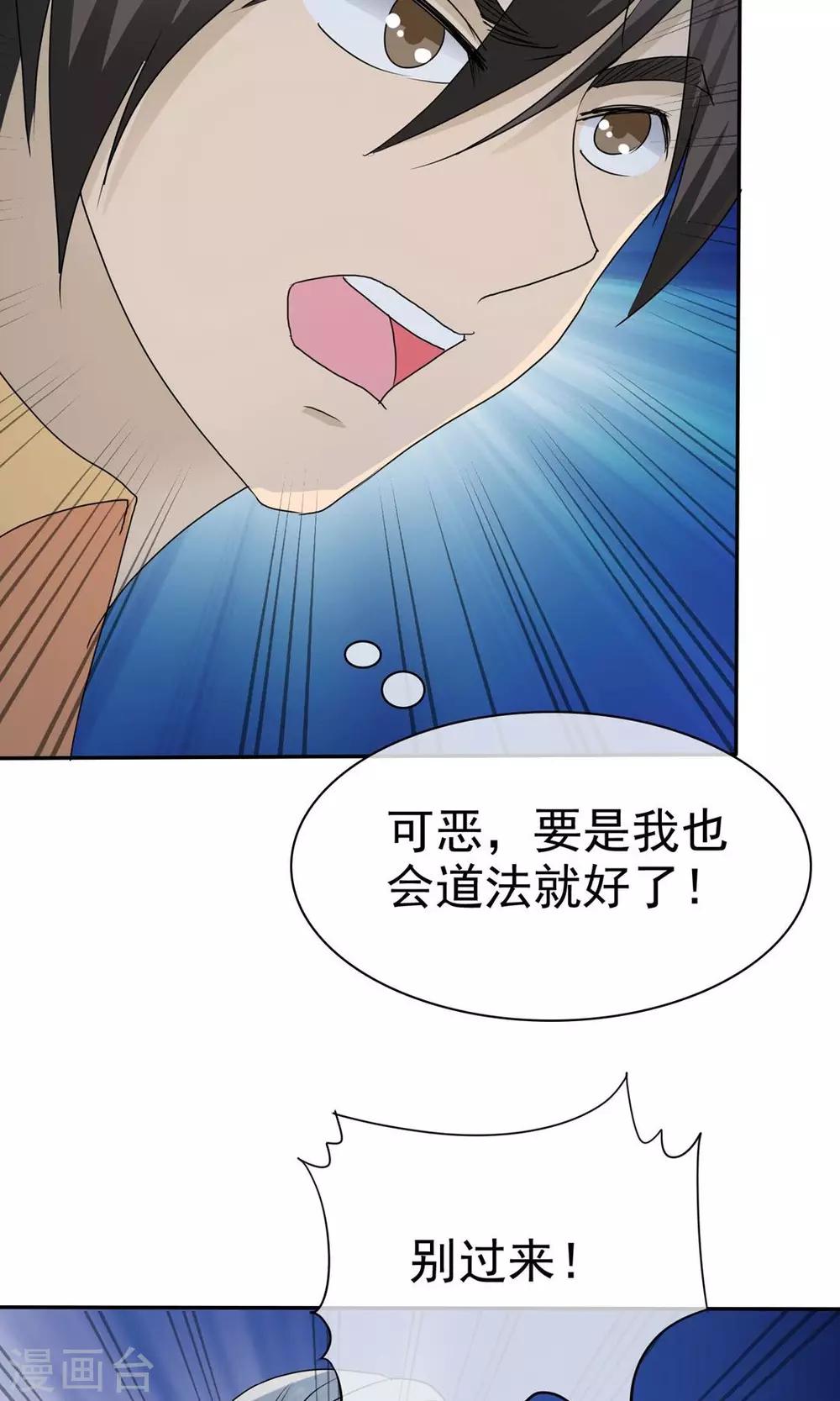 第7话 死里逃生-第7话