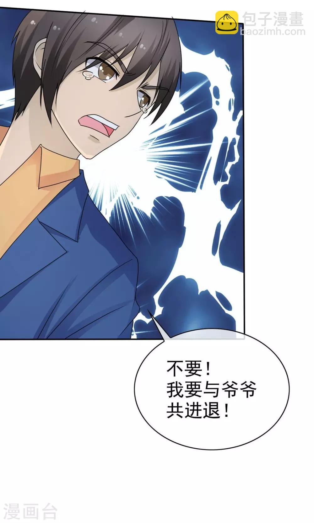 第7话 死里逃生-第7话