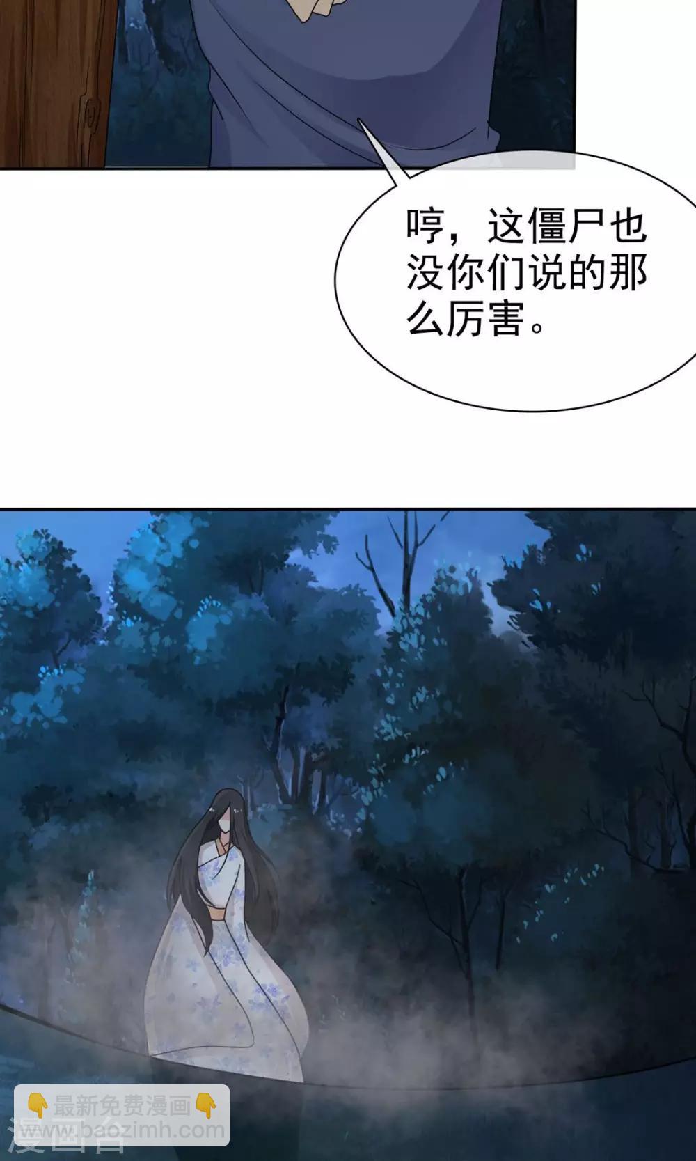 第7话 死里逃生-第7话