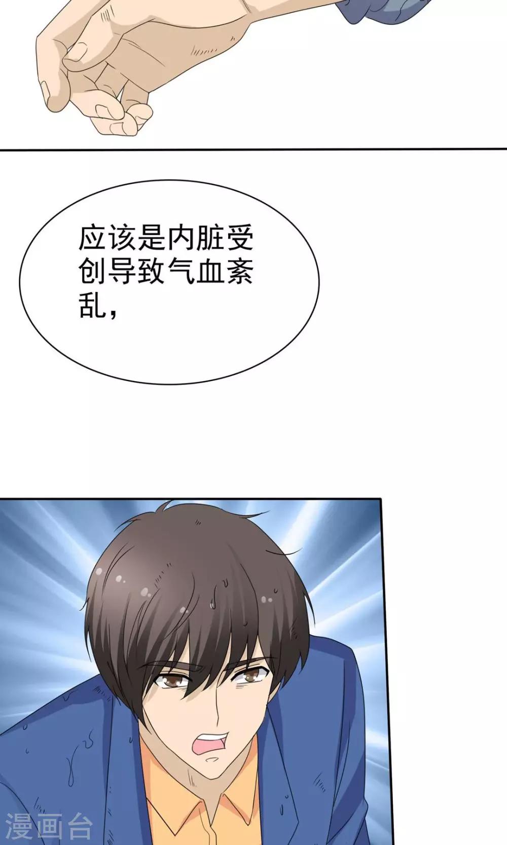 第9话 道法初成-第9话