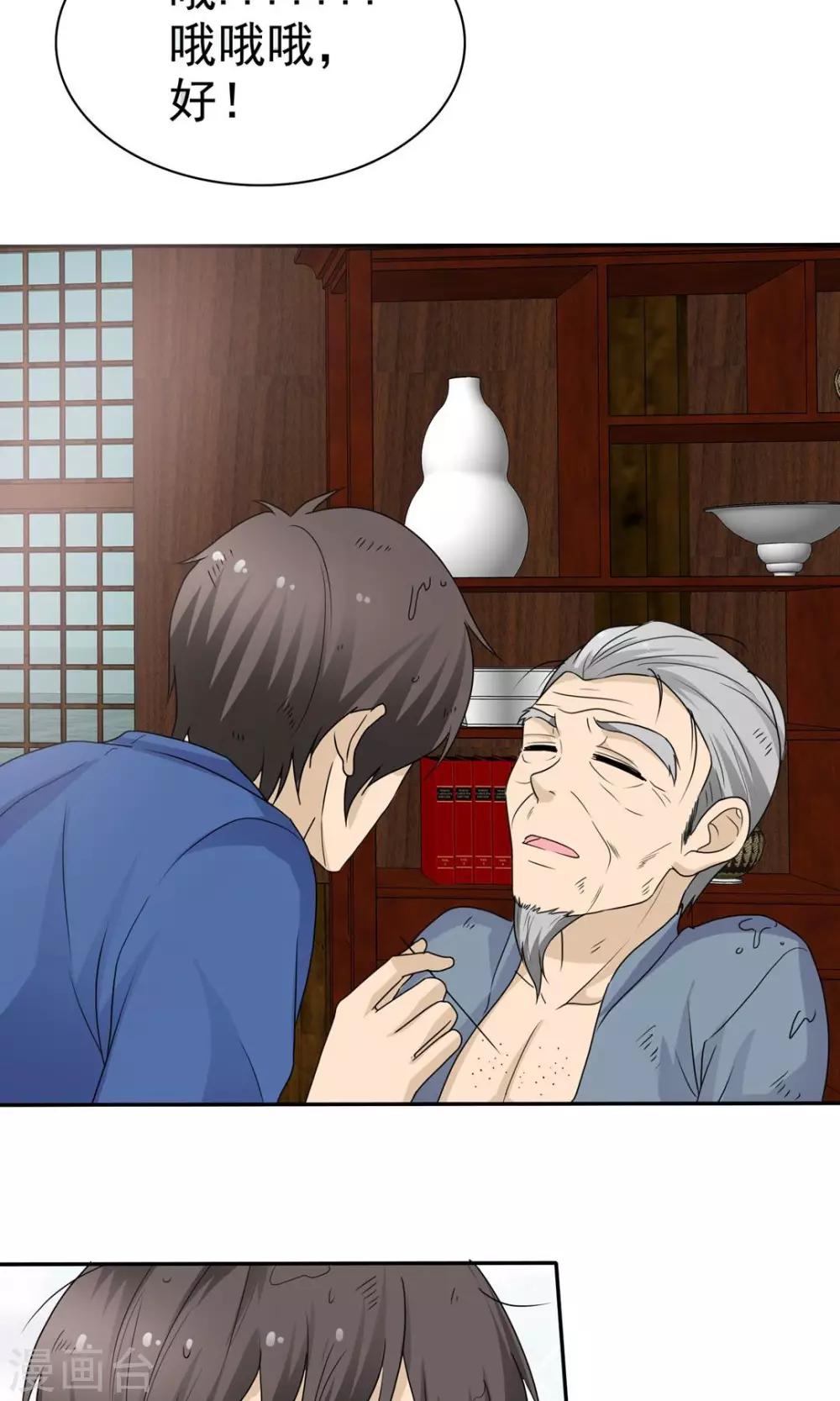 第9话 道法初成-第9话