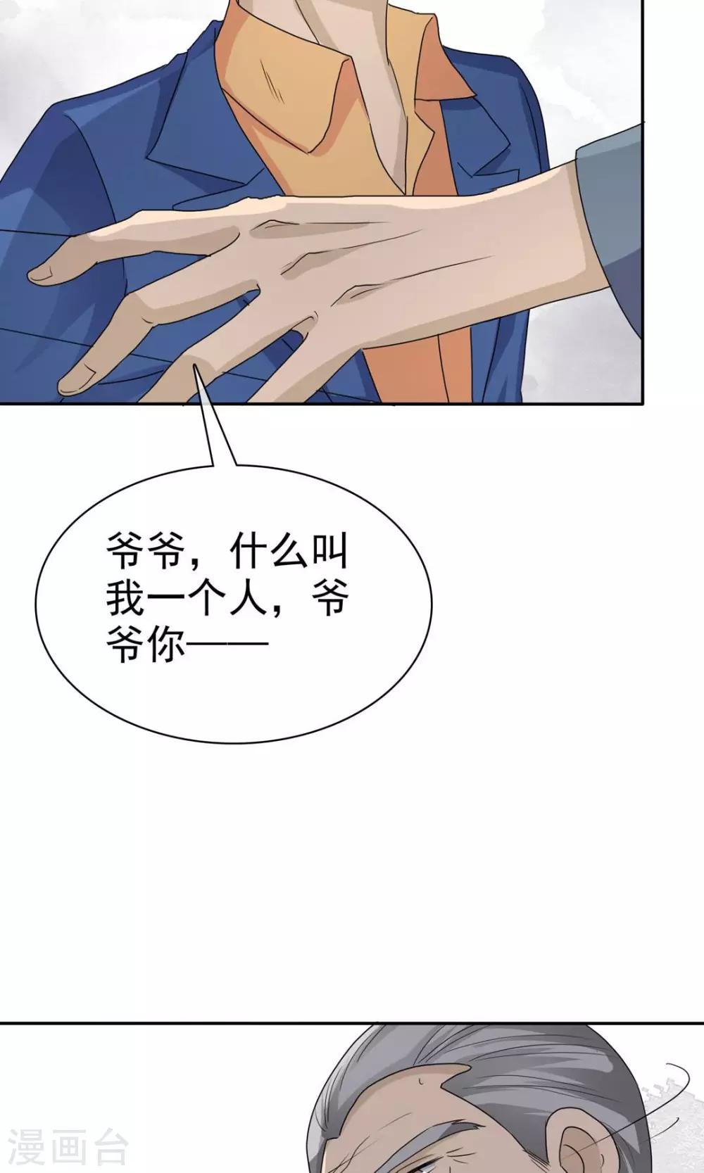 第9话 道法初成-第9话