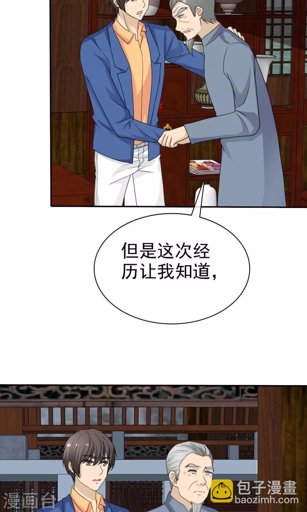 第9话 道法初成-第9话