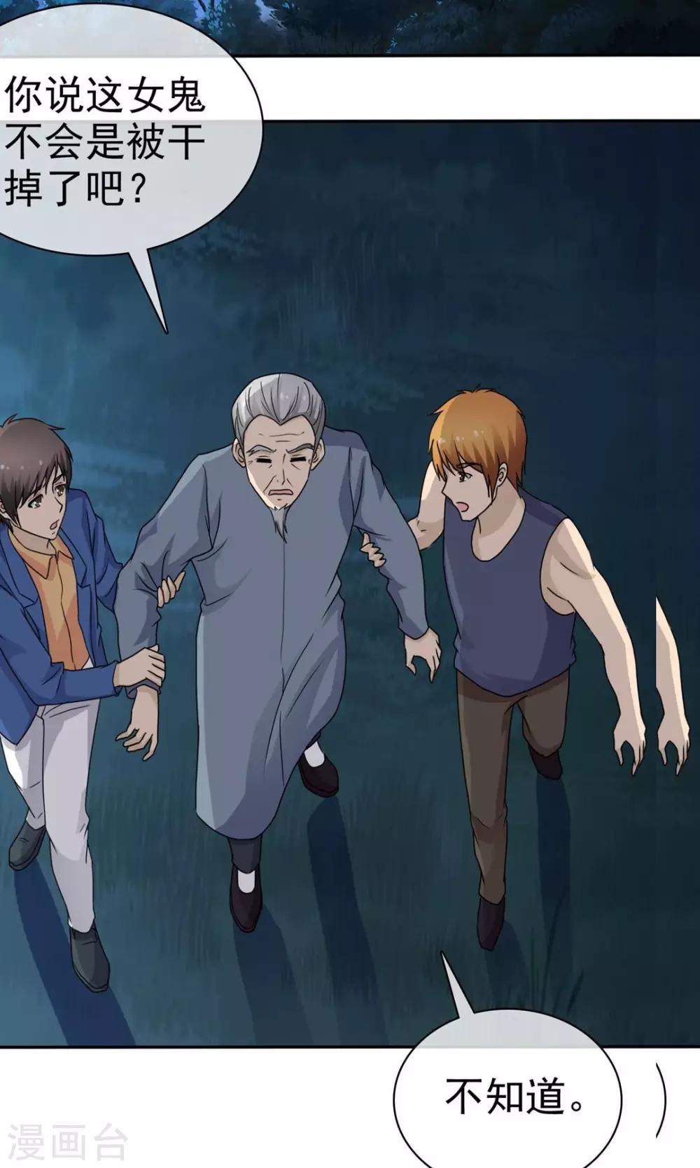 第9话 道法初成-第9话