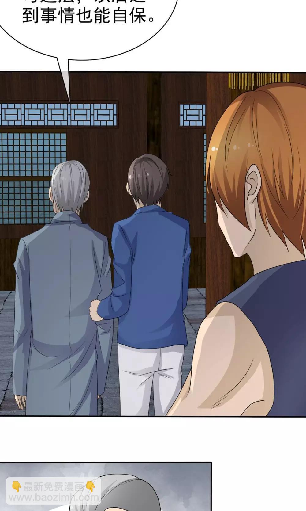 第9话 道法初成-第9话