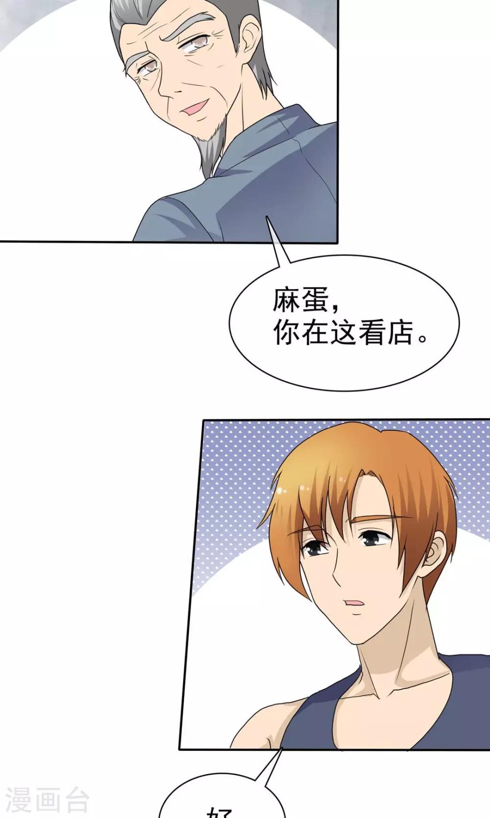 第9话 道法初成-第9话