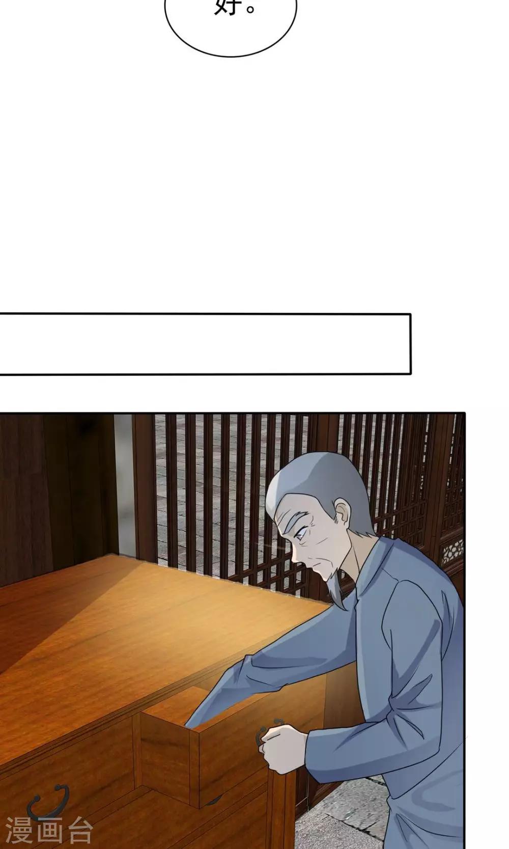 第9话 道法初成-第9话