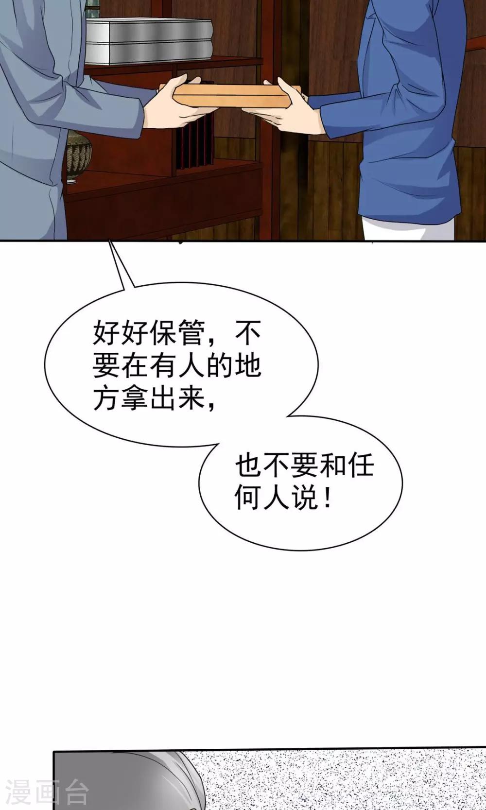 第9话 道法初成-第9话