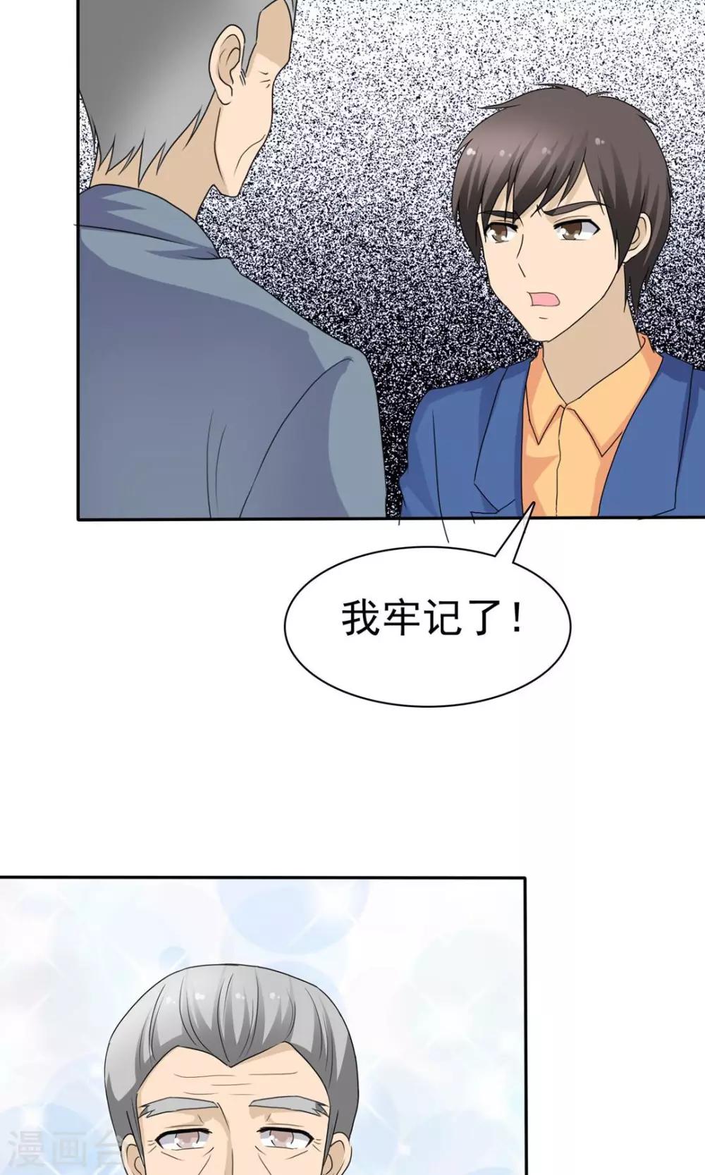 第9话 道法初成-第9话