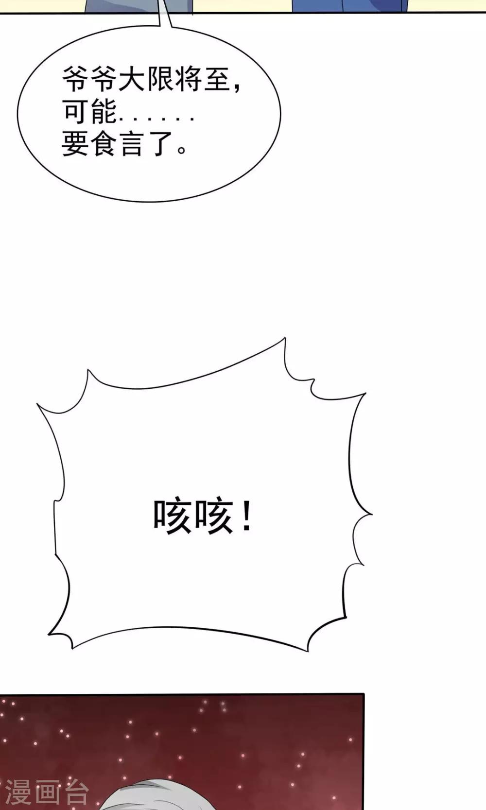 第9话 道法初成-第9话