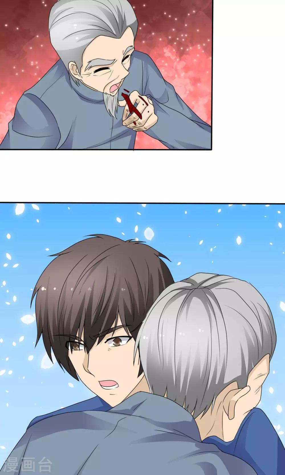 第9话 道法初成-第9话