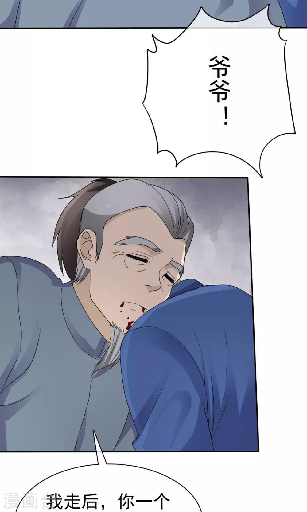 第9话 道法初成-第9话