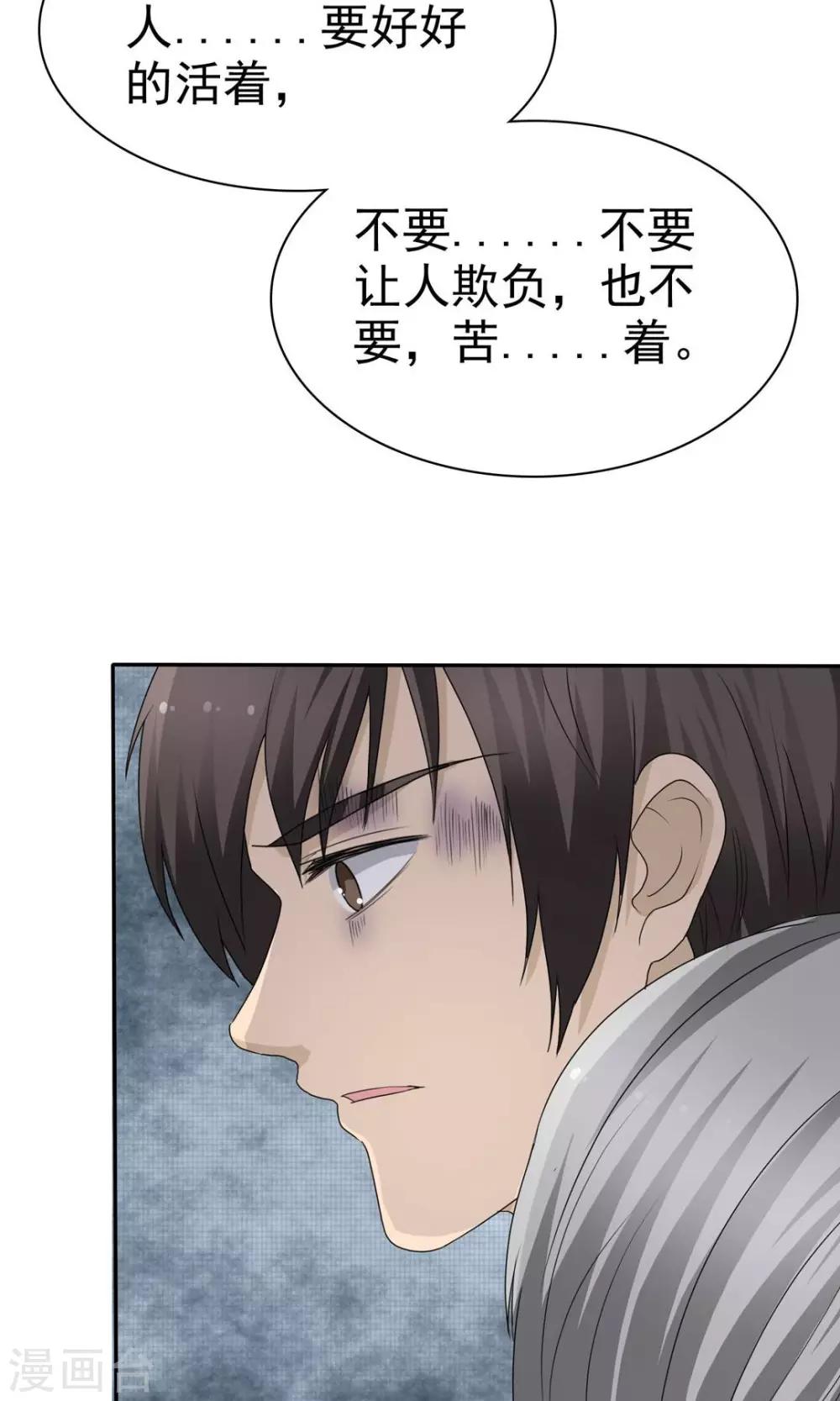 第9话 道法初成-第9话