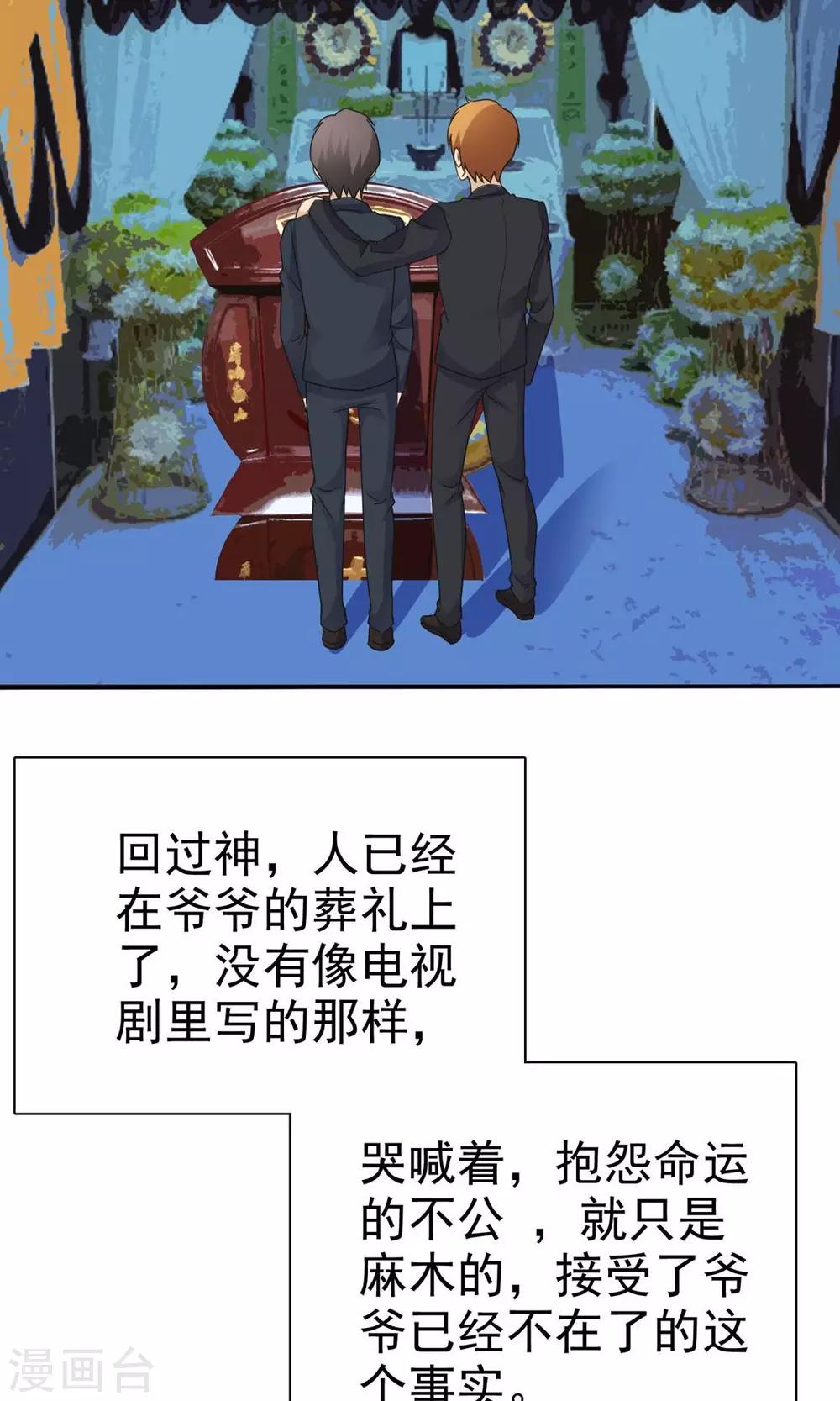 第9话 道法初成-第9话