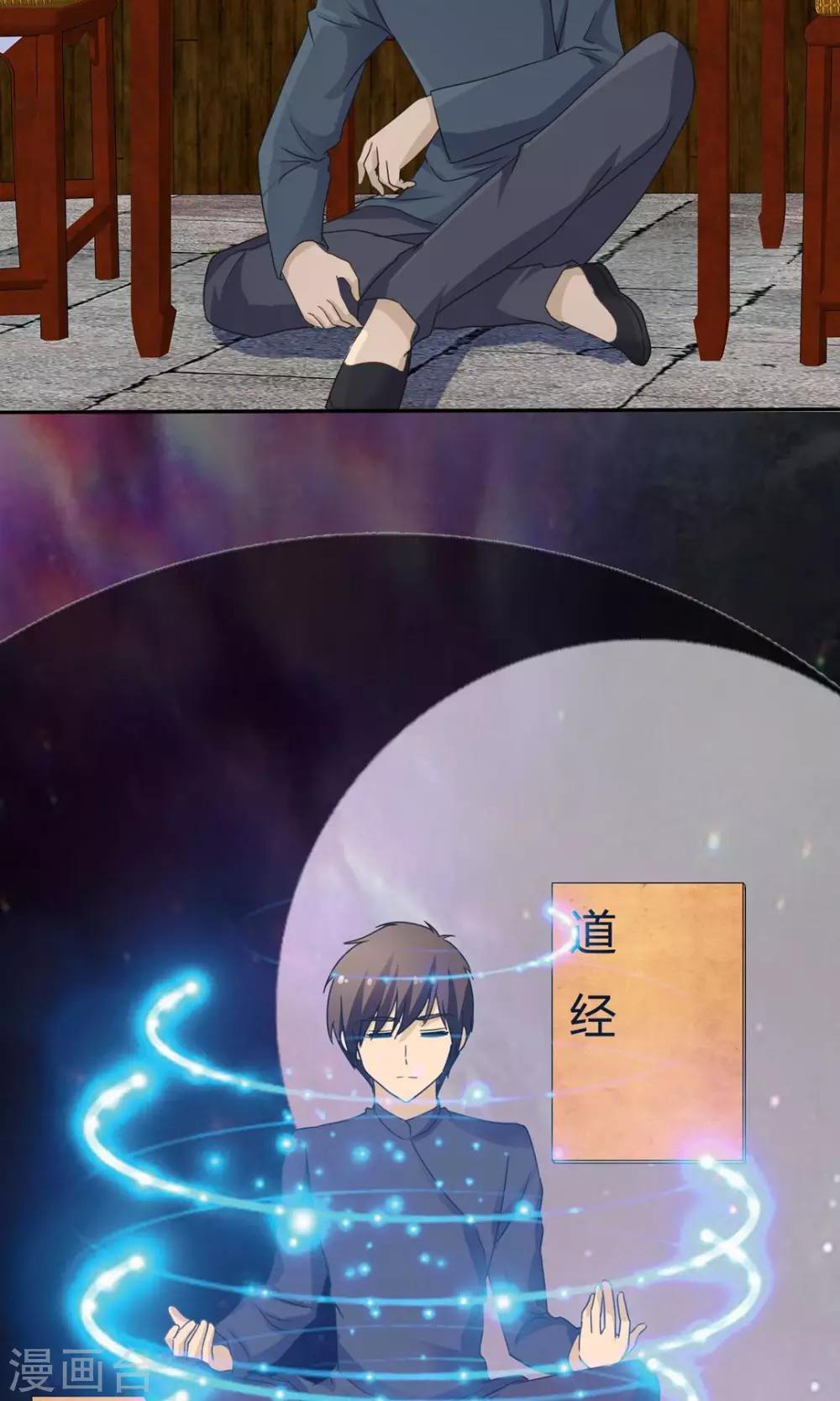 第9话 道法初成-第9话