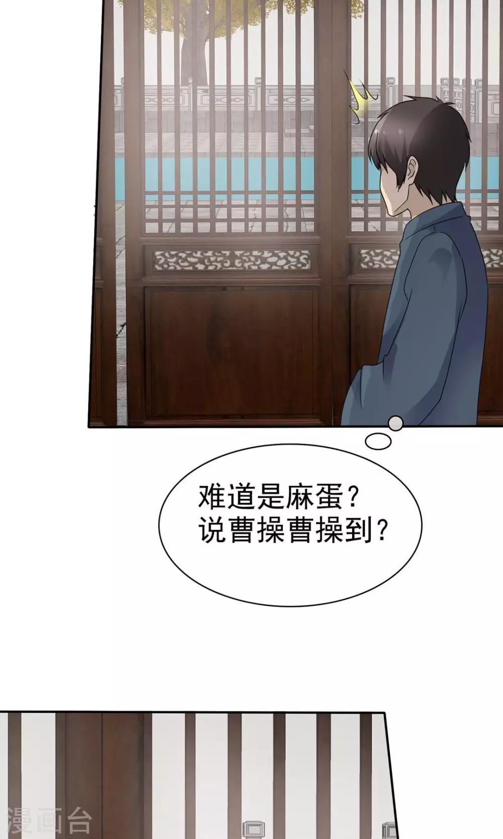 第9话 道法初成-第9话