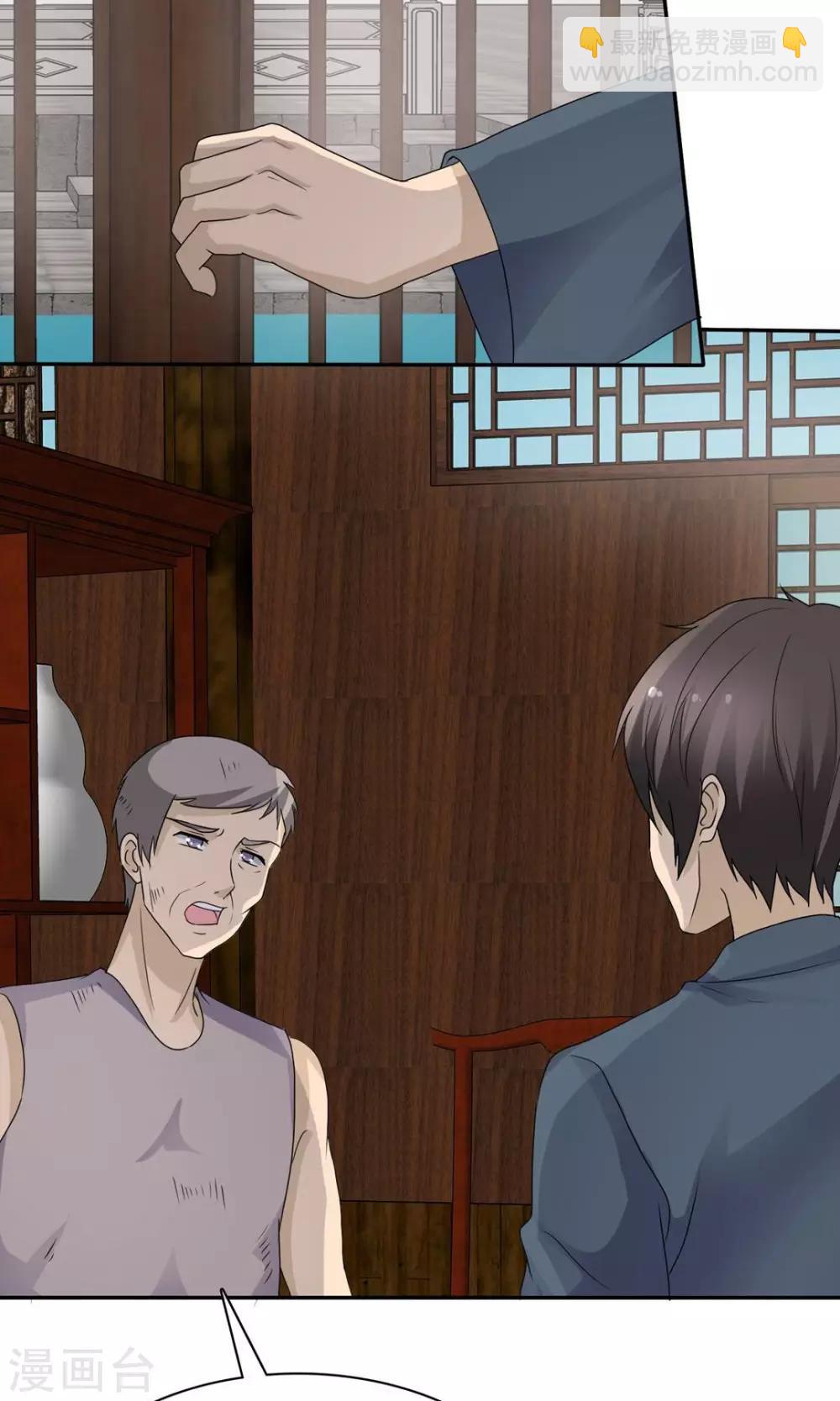 第9话 道法初成-第9话