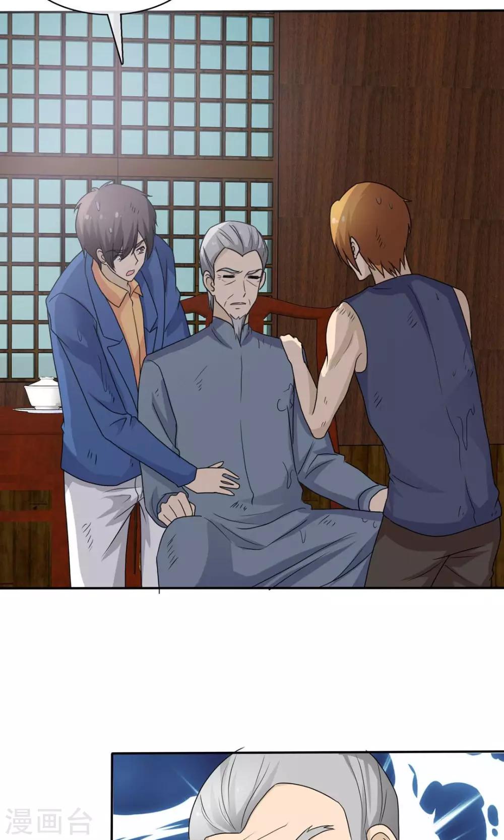 第9话 道法初成-第9话