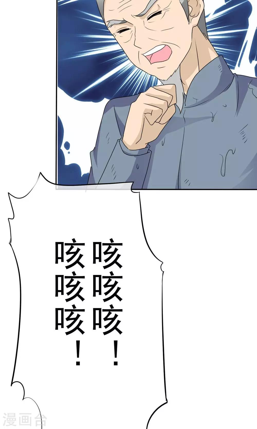 第9话 道法初成-第9话