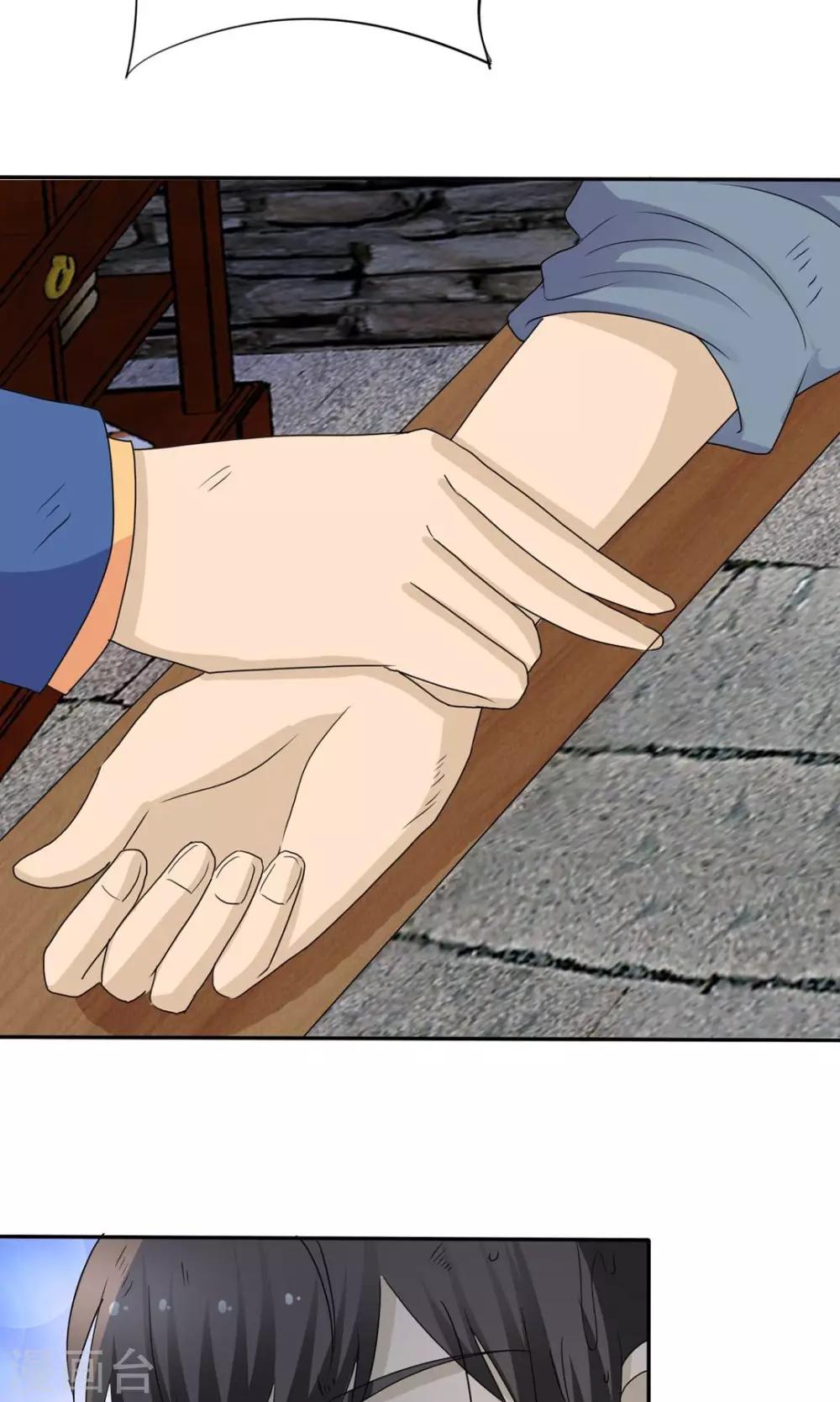 第9话 道法初成-第9话